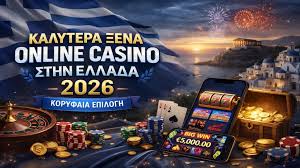 Πλεονεκτήματα και Κίνδυνοι των Casino Χωρίς Ταυτοποίηση